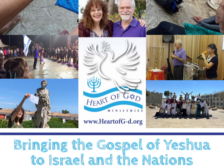 The Heart of G-d